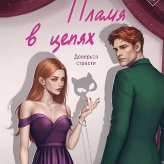 ДЖУЛИЯ ВОЛЬМУТ|КНИГИ|ЛЕПЕСТКИ|ГРЕЗЫ