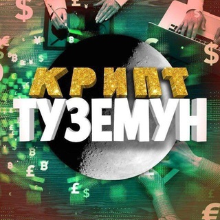 CRYPTOMOON