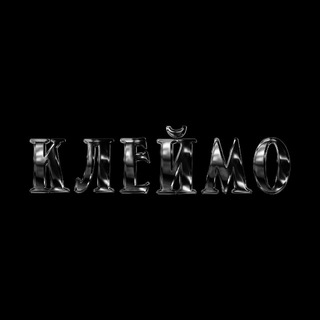 ЗАПИСКИ ЛЕРО4КИ