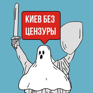 КИЕВ БЕЗ ЦЕНЗУРЫ  ВОЙНА