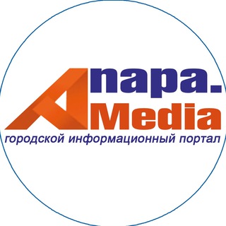 НОВОСТИ АНАПЫ