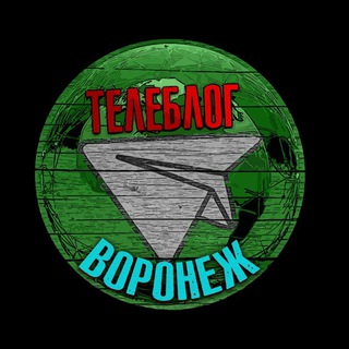 ВОРОНЕЖ РОССОШЬ БОРИСОГЛЕБСК