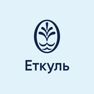 БАДЕН-БАДЕН ТЕРМЫ ЕТКУЛЬ