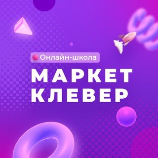 СООБЩЕСТВО ПАРТНЕРОВ МАРКЕТКЛЕВЕР