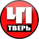 ТВЕРЬ. ПРОИСШЕСТВИЯ