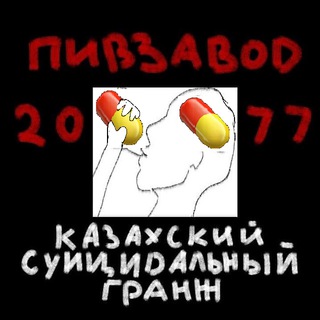 ПИВЗАВОД2077