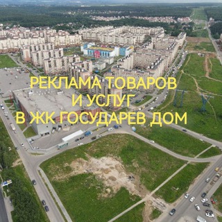 РЕКЛАМА/УСЛУГИ/ТОВАРЫ/ХЭНДМЕЙД В ЖК ГД