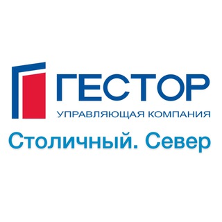 «СТОЛИЧНЫЙ». СЕВЕР. ГЕСТОР