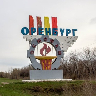АФИША ОРЕНБУРГ