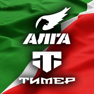 БАТАЛЬОНЫ ТАТАРСТАНА: АЛГА И ТИМЕР