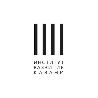 ИНСТИТУТ РАЗВИТИЯ ГОРОДА