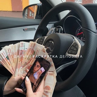 ДАРЬЯ | ПРИУМНОЖЕНИЕ КАПИТАЛА