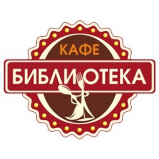 КАФЕ БИБЛИОТЕКА. РЕСТОРАН. КАРАОКЕ. БАНКЕТЫ. НОВОПЕРЕДЕЛКИНО. СОЛНЦЕВО. РАССКАЗОВКА.