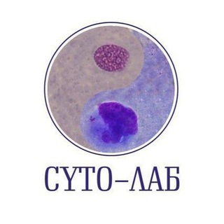CYTO-ЛАБ ARCHIVE