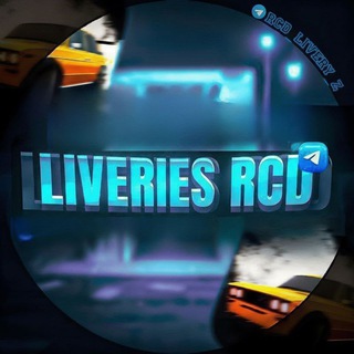 ЛИВРЕИ ДЛЯ RCD
