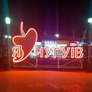 ЧУГУЕВ LIFE