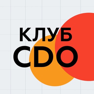 КЛУБ CDO