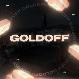 GOLDOFF - КУПИТЬ ГОЛДУ В СТАНДОФФ 2