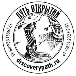 ПУТЬ ОТКРЫТИЙ (С БУЙНОВОЙ ДАРЬЕЙ)
