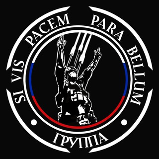 SI VIS PACEM, PARA BELLUM