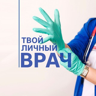 МЕДИЦИНА • ВРАЧ • НОВОСТИ • ЗДОРОВЬЕ