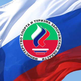 МИНИСТЕРСТВО ФИЗИЧЕСКОЙ КУЛЬТУРЫ И СПОРТА ЗАПОРОЖСКОЙ ОБЛАСТИ