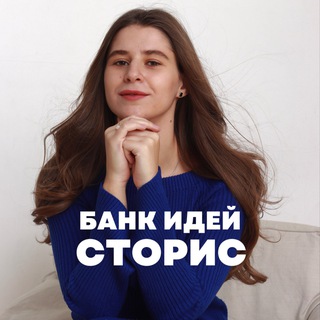 ПРО СТОРИС СО СМЫСЛОМ │ THEVARYA