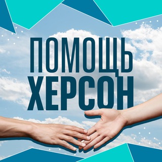 ZA ПРЕЗИДЕНТА | ХЕРСОНСКАЯ ОБЛАСТЬ
