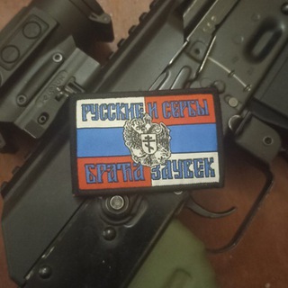  ZЛЫЕ ОРЛОVИ 