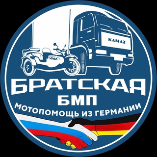 БМП КАНАЛ, ДЛЯ ОБЩЕНИЯ