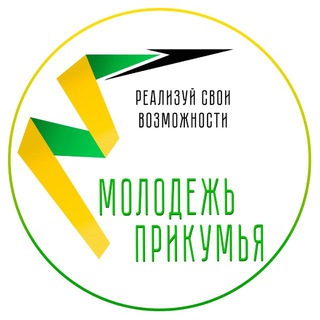 МОЛОДЕЖЬ ПРИКУМЬЯ