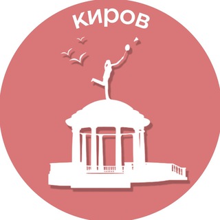 КИРОВ