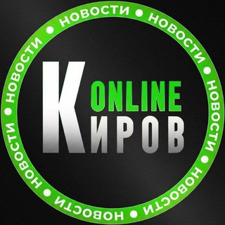 КИРОВ ONLINE/ОНЛАЙН (18+)
