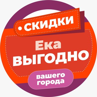 ЕКАВЫГОДНО