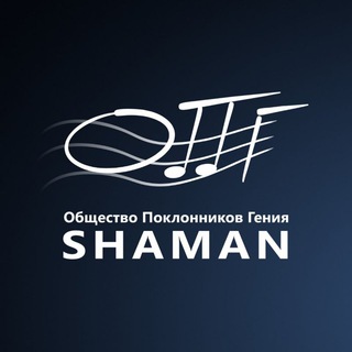 ОПГ SHAMAN