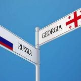 ГРАНИЦА ГРУЗИИ