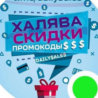 СКИДКИ АКЦИИ ПРОМОКОДЫ PERFLUENCE