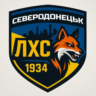 ✙СЕВЕРОДОНЕЦК | ЛХС 1934 #УКРТГ