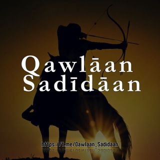 QAWLĀAN SADĪDĀAN