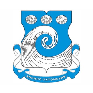 УПРАВА КОСИНО-УХТОМСКИЙ