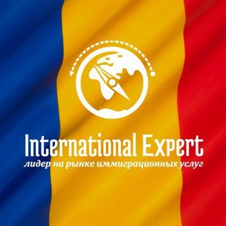 INTERNATIONAL EXPERT  ГРАЖДАНСТВО РУМЫНИИ