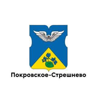 ПОКРОВСКОЕ-СТРЕШНЕВО