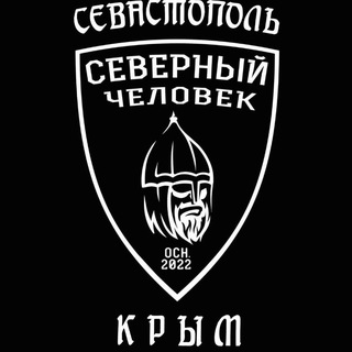 СЕВАСТОПОЛЬ.