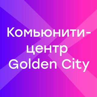 КОМЬЮНИТИ-ЦЕНТР GLORAX LIFE