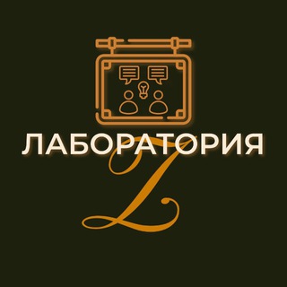 ЛАБОРАТОРИЯ ЗАПУСКОВ С НАТАЛЬЕЙ МАРЧУКОВОЙ