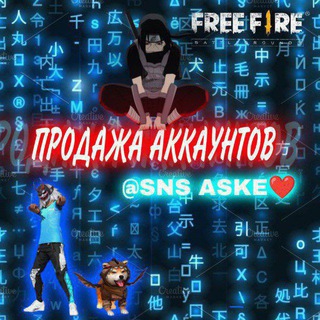 FREE_FIRE_ ПРОДАЖА АККАУНТОВ