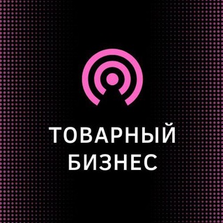 ТОВАРКА И УСЛУГИ