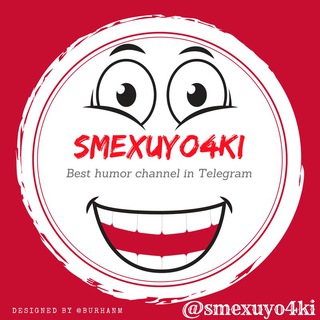 СМЕХУЁЧКИ... 