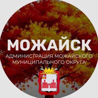 АДМИНИСТРАЦИЯ МОЖАЙСКОГО ГОРОДСКОГО ОКРУГА