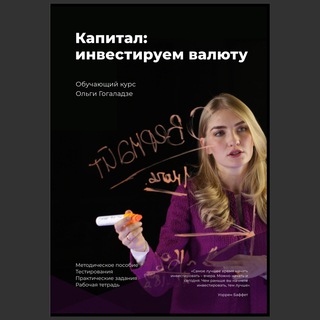 «КАПИТАЛ» 24 АПРЕЛЯ